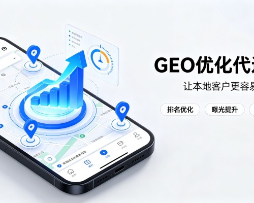 临澧GEO优化
