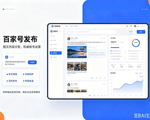 临澧百家号信息发布代运营